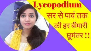 Lycopodium Homeopathic Medicine  Lycopodium 200 Lycopodium 30 Lycopodium 1m Symptoms amp Benefits [upl. by Ellemac]