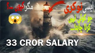 The Worlds Most Dangerous Job  The Lighthouse Keeper  lighthouse job viralvideo facts video [upl. by Otreblada]