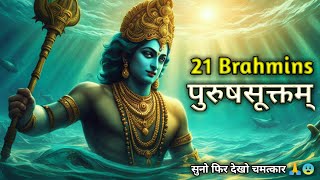 पुरुषसूक्तम्  21 brahmins  mantra chanting  हर रोज अवश्य सुनो फिर देखो चमत्कार 🙏 [upl. by Anomis]