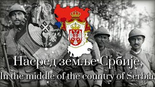 quotИграле се делијеquot  Serbian Folk Song [upl. by Aneeuqal]