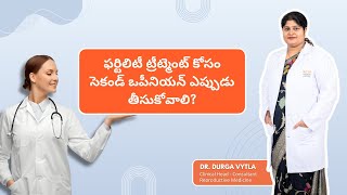 When to Seek a Second Opinion for Fertility Treatment  Best Infertility Center in Hyderabad [upl. by Benn826]