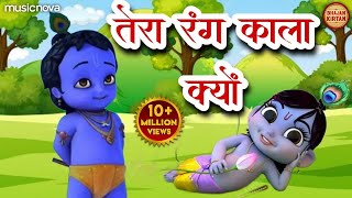 Jara Itna Bata De Kanha 2023 Krishna Bhajan  Kanha Bhajan 2023  Latest Shyam Bhajan 2023 [upl. by Hceicjow]