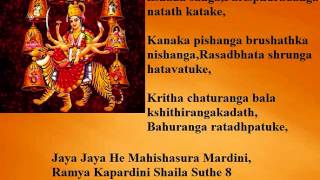 Mahishasura Mardini Stotram with Engish Lyrics  New Complete version [upl. by Flanigan390]