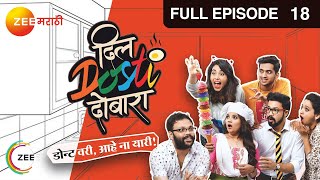 साहिलपरिचा योजना आणि गौरवचा आर्थिक पराक्रम  Dil Dosti Dobara Full Ep 18  Zee Marathi [upl. by Niltag]