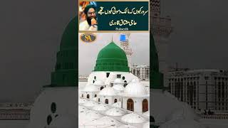 Sarwar Kahoon Ke Malik O Maula Kahoon Tujhe Naat Video By Gulam e Mustafa Mueen Qadri Bangalore [upl. by Harlie]