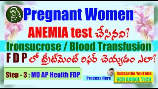 Step 3  PW Anemia  FDP కి రెఫెర్ చేసిన వాటిని MO గారు HB టెస్ట్ చేసి ట్రీట్మెంట్ నిర్దేశించవలెను [upl. by Valina]