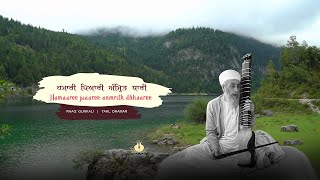 Hamaaree piaaree anmrith dhhaaree I Raag Gunkali I Taal Dhamar I Sri Bhaini Sahib [upl. by Sadnalor]