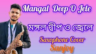 Song  Mangol Deep O Jele  Saxophone Cover  Sanjoy  Mob 9641789506 [upl. by Nat335]