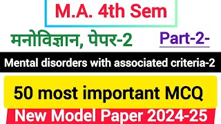 MA 4th Semester Psychology important mcq  50 important mcq to Abnormal psychology [upl. by Remos]