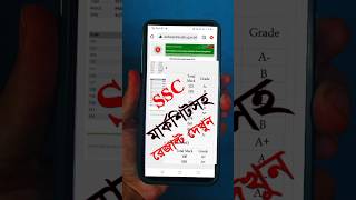 এসএসসি নাম্বারসহ মার্কশীট ssc result 2024 [upl. by Narud]