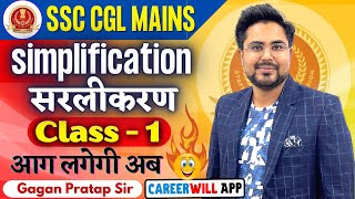 Class1  Arithmetic Maths  Simplification सरलीकरण  By Gagan Pratap Sir  SSC CGL MAINS BATCH [upl. by Adnilrem]