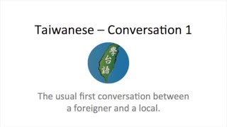 Taiwanese  Conversation 1 Wow your Taiwanese is great [upl. by Nyla]