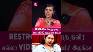 Restroom போறத தவிர மத்த எல்லாத்தையும் Video எடுத்து வச்சுருக்க😡Kalaiyarasan Family 1st Exclusive [upl. by Ahsoym]