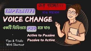 শর্টকার্টে Voice Change Imperative Sentence  পানির মত পরিষ্কার  Active and Passive voice [upl. by Eralcyram]