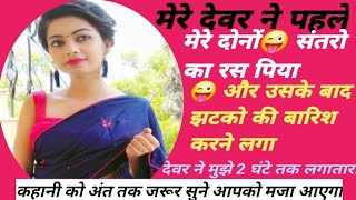 heart touching motivational video  most romantic story in hindi  hindi kahaniyan  haniavoice [upl. by Candy]