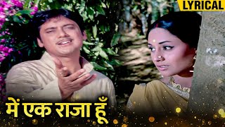 Main Ek Raja Hoon  Hindi Lyrical  Jaya Bachchan Swaroop Dutt  Mohammed Rafi Superhit Songs [upl. by Arayc]