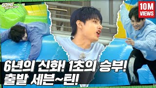 GOING SEVENTEEN EP5 출발 세븐틴 1 Lets Go SEVENTEEN 1 [upl. by Etirugram]