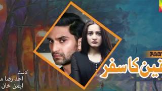 Yaqeen Ka Safar Season 2 Promo  Yaqeen Ka Safar Season 2 Trailer  Ahad Raza  Aiman Khan [upl. by Tracee]