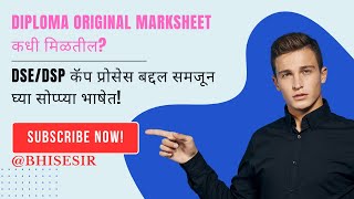 msbte diploma original marksheet कधी भेटेल DSEDSP कॅप प्रोसेस बद्दल समजून घ्या सोप्प्या भाषेत [upl. by Hamaso887]