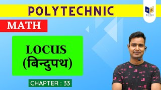 MATH  CHAPTER33  Locus  बिन्दुपथ  Polytechnic  CONCEPT [upl. by Livi641]