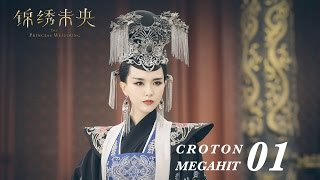 ENG SUB錦繡未央 The Princess Wei Young 01 唐嫣 羅晉 吳建豪 毛曉彤 CROTON MEGAHIT Official [upl. by Luis]