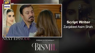 Bismil Episode 11 Teaser  Bismil Episode 11 Promo  Bismil Episode 11  Bismil Drama  Bismil [upl. by Thurnau]