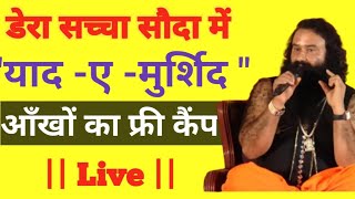 डेरा सिरसा में याद ए मुर्शिद फ्री आई कैंप Live Dera Sacha Sauda  Saint dr msg Live News [upl. by Suolhcin]