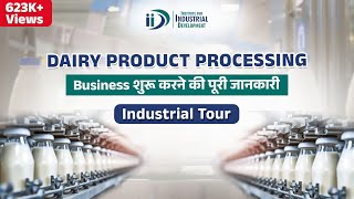 शुरू करे डेयरी उत्पाद निर्माण व्यवसाय  Start Dairy Product Processing Business [upl. by Arriek]