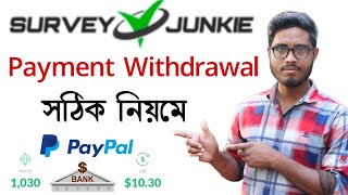 Survey Junkie Payment Withdrawal AZ ।। How to withdraw from junkie ।। Survey junkie payment [upl. by Komarek]