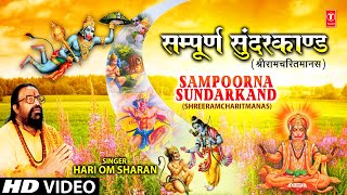 Sampoorna Sunder Kand By Hari Om Sharan [upl. by Mayes]