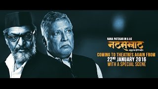 Natsamrat Official Trailer upcoming Marathi movie [upl. by Chlores]