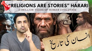 Sapiens Book Review UrduHindi  Yuval Noah Harari  History of Mankind [upl. by Akeirahs616]