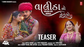 Valida No Nedlo TeaserI Mittal Rabari I Gujarati Love Song Releasing on 25th May [upl. by Anurag]