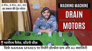 Washing Machine Drain Motors  वॉशिंग मशीन की ड्रेन मोटर  Wholesale Price  NAMAN SPARES [upl. by Ainahtan]