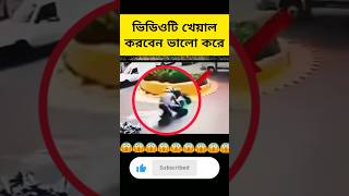 হায়হায়এটা কি হলো respectandtakecareofthings shortvideos respect [upl. by Zizaludba]