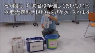 感染性胃腸炎対策動画 突然の嘔吐～あなたならどうする？～ [upl. by Jeniece180]