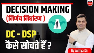 DECISION MAKING  MPPSC  CSAT  LIVE FROM CLASS ROOM  BY ADITYA PATEL SIR [upl. by Higgs]