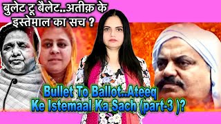 Bullet To BallotAteeq Ke Istemaal Ka Sach part3   बुलेट टू बैलेटअतीक़ के इस्तेमाल का सच [upl. by Ursula321]