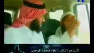 الساحر اليمني التائب  الحلقة الأولي [upl. by Aveer]