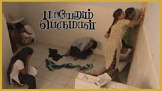 மனுஷனா இருந்தா இந்த படம் புடிக்கும்  Pariyerum Perumal Movie Public Review  Opinion [upl. by Eirek]