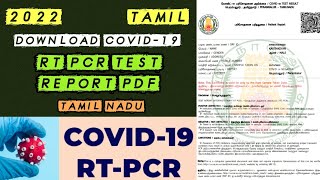 2022  RT PCR Test Report Download Online  Tamil  Covid 19 Corona Virus  How to Check  PDF  K7 [upl. by Proudfoot]