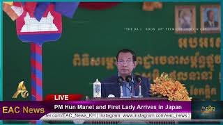 WATCH LIVE  HOT NEWS PM Hun Manet and First Lady Arrive in Japan [upl. by Schaffer]