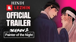 HINDI PAINTER OF NIGHT SEASON 2 TRAILER  LEZHIN COMICS [upl. by Michaella]