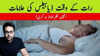 Dr ZeeDon’t Ignore These Nighttime Signs of Diabetes  डॉक्टर ज़ी [upl. by Datnow]