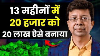 गलत Trade से बाहर निकलने के Smart Tips  Rohit Srivastava Strikeic  Share Market  Josh Talks [upl. by Leandro]