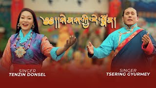 Tibetan new losar cover song “Semkyi Remon” by Tenzin Donsel ft Tsering gyurmey [upl. by Merfe]