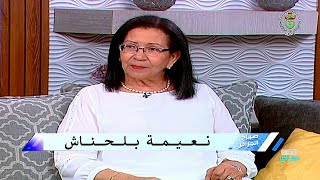 Naima Belhaneche  صباح الخير يا جزائر  نعيمة بلحناش [upl. by Atteloiv]