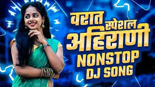 Latest Ahirani Hits DJ Songs 2024🔥 Khandeshi Top Songs 2024 🔥 खान्देशी गाणी  Ahirani DJ Song 2024 [upl. by Tolley819]