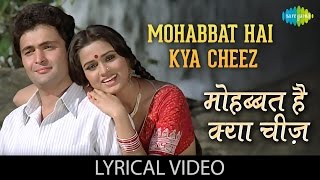 Mohabbat Hai Kya Chiz with lyrics  मोहब्बत है क्या चीज़ गाने के बोल Prem Rog Rishi KapoorPadmini [upl. by Akahc]