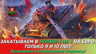 Турнир 1 на 1 на ЕВРО shorts 2024 Blitz  ZAF [upl. by Romonda927]